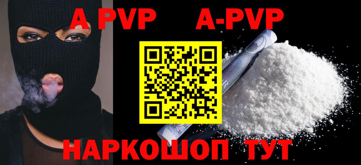 Альфа ПВП кристаллы  Alpha-PVP Соль  закладки  Вход с VPN  Alpha-PVP кристаллы  Изобильный 