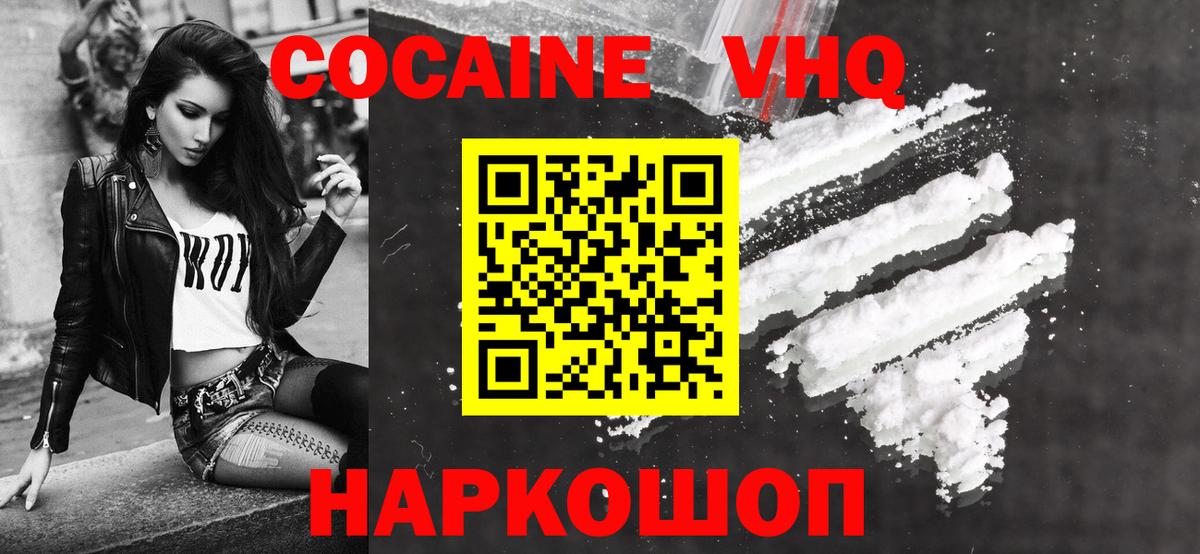 Изобильный  КОКАИН 97%  Вход с VPN  Cocaine Боливия 