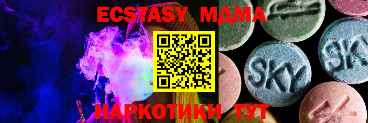 Экстази Cube  Ecstasy  Изобильный  магазин  наркотиков  Вход с VPN  Ecstasy Punisher 