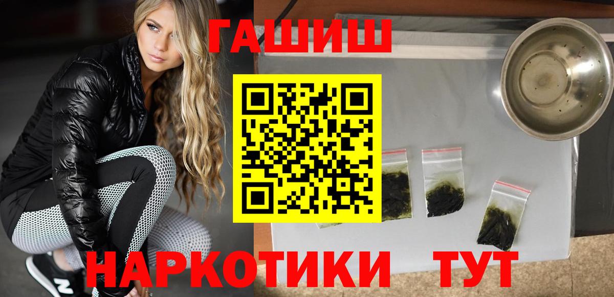 Изобильный  ГАШ  Вход с VPN  ГАШИШ индика сатива 