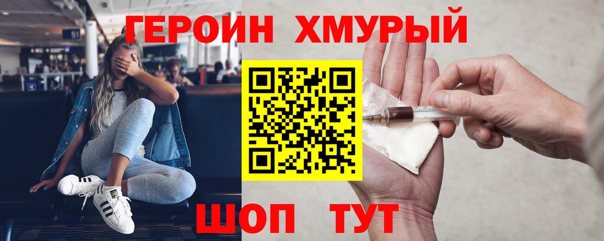 Героин гречка Изобильный