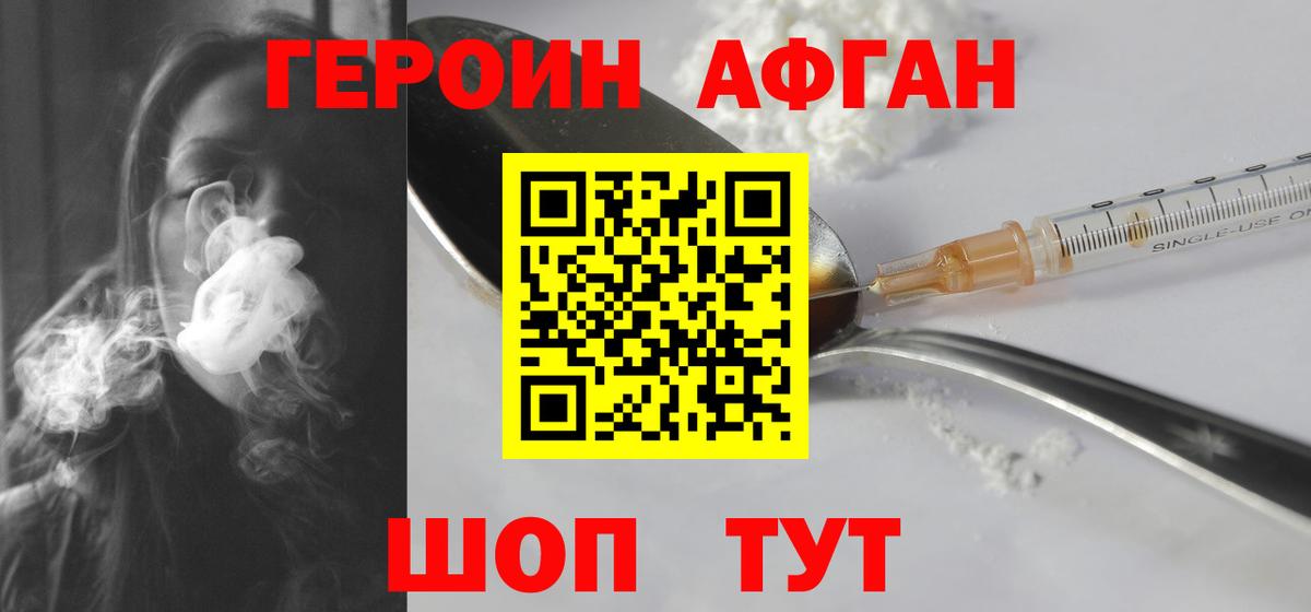 Изобильный  ГЕРОИН афганец  ГЕРОИН  Вход с VPN 