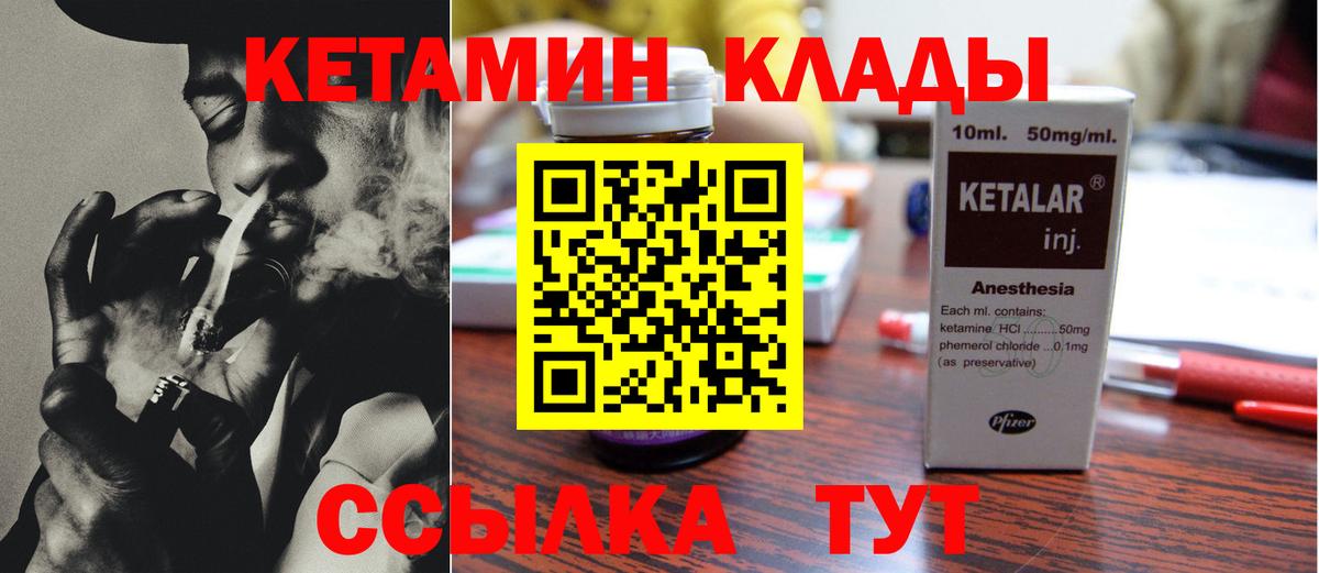 КЕТАМИН ketamine  Вход с VPN  Изобильный  КЕТАМИН ketamine 