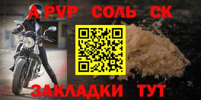 метамфетамин Лесосибирск