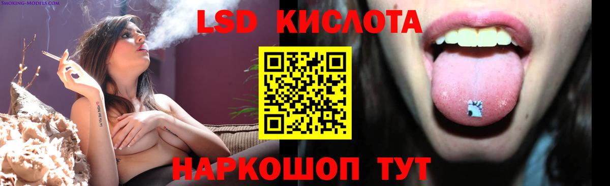 Лсд 25 экстази кислота Изобильный