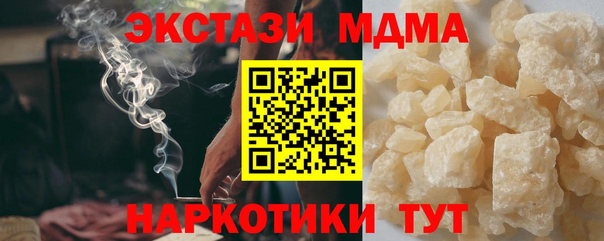 МДМА VHQ  Вход с VPN  Изобильный 