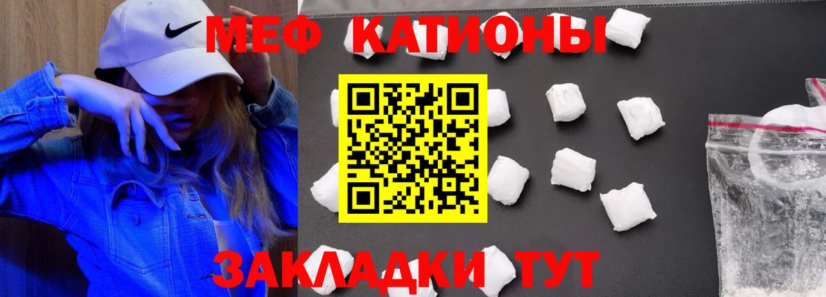 Мефедрон кристаллы Изобильный