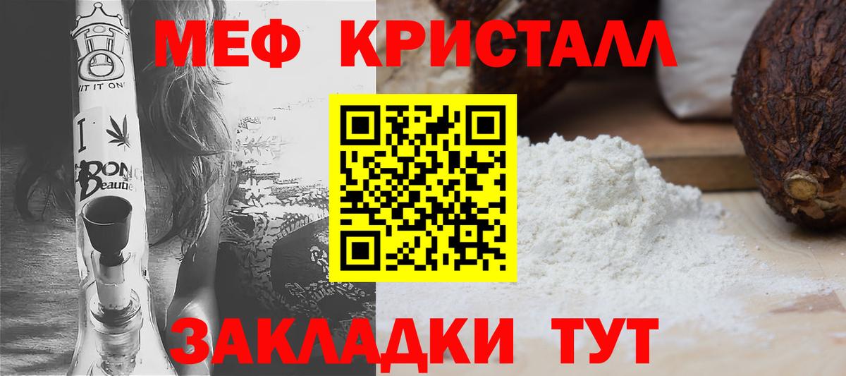 Меф кристаллы  Меф мука  МЕФ  Изобильный  Вход с VPN 