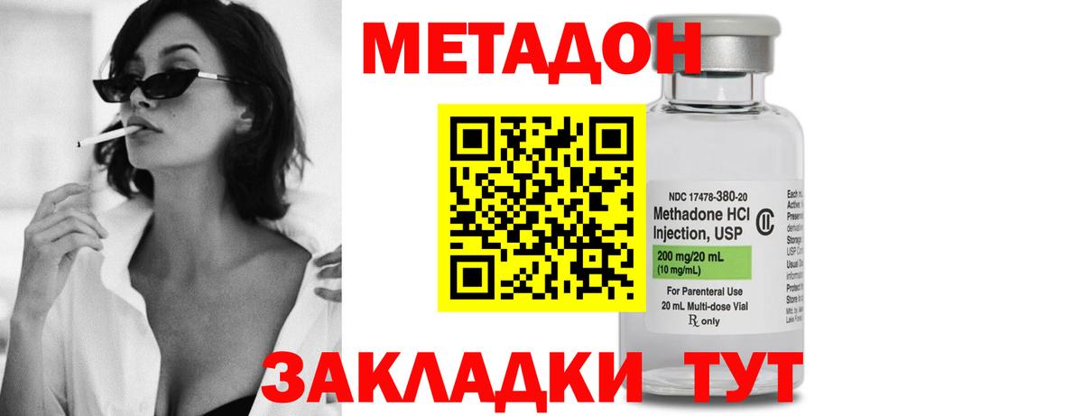 Изобильный  Метадон VHQ  Вход с VPN  МЕГА онион  darknet формула  Метадон VHQ 