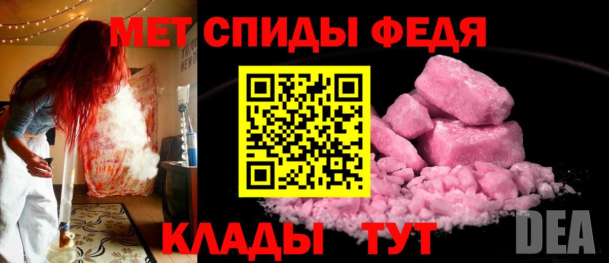 Первитин Methamphetamine Изобильный