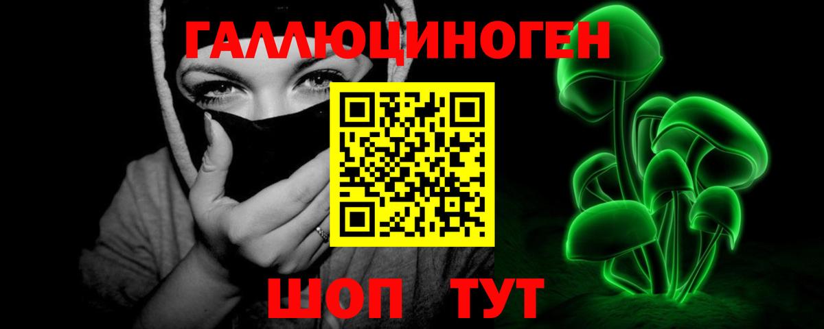 Галлюциногенные грибы Cubensis  Вход с VPN  Изобильный 